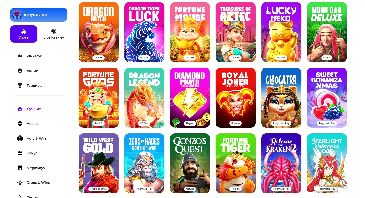 игра с телефона слотозал казино зеркало